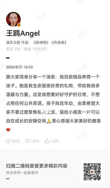 王鸥恳求给小朋友一片空间王鸥恳求不要过度聚焦孩子私人生活 王鸥发文不要过度聚焦私