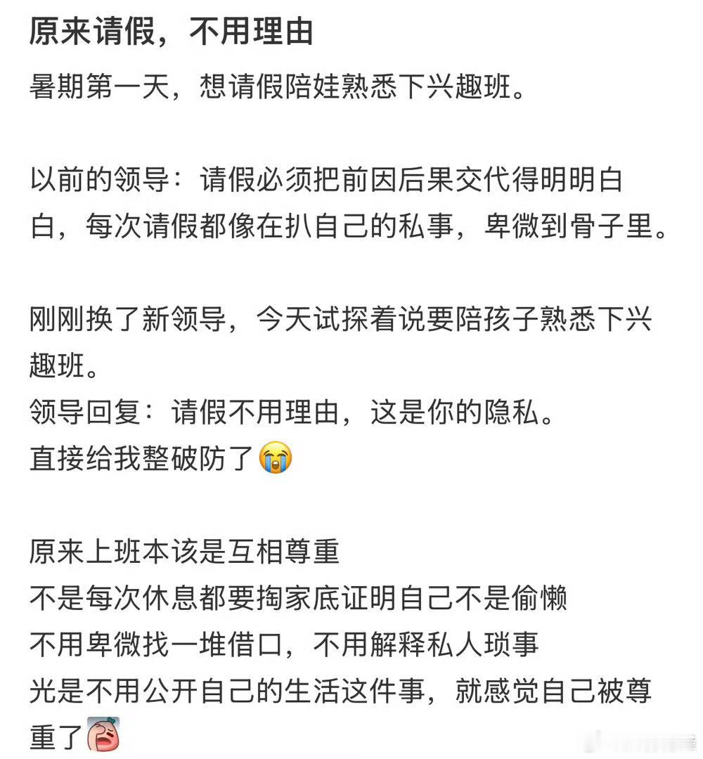原来请假是不需要理由的命运的礼物，其实已经悄悄标好了价格。有付出，才会有回报。这