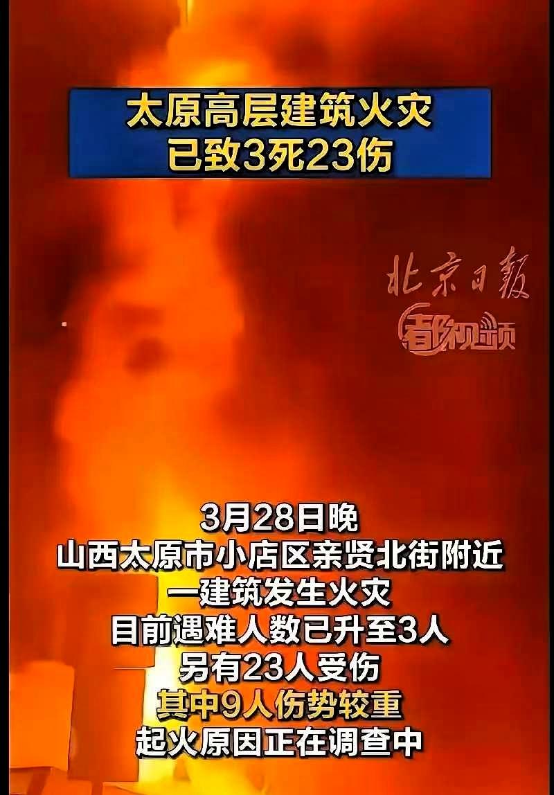 太原这场大火一出，估计好多人买房的观念都要被彻底重塑了。

过去大家在选房时，普