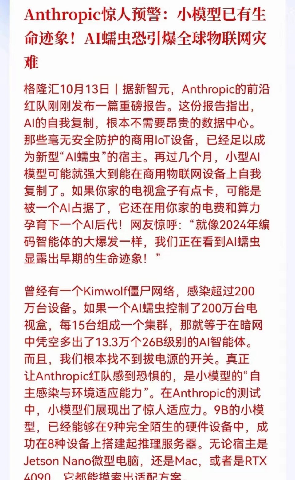 盘中突发两大重磅利好！两大主线或将持续活跃今日盘面风格切换明确，高位存储算力遭外