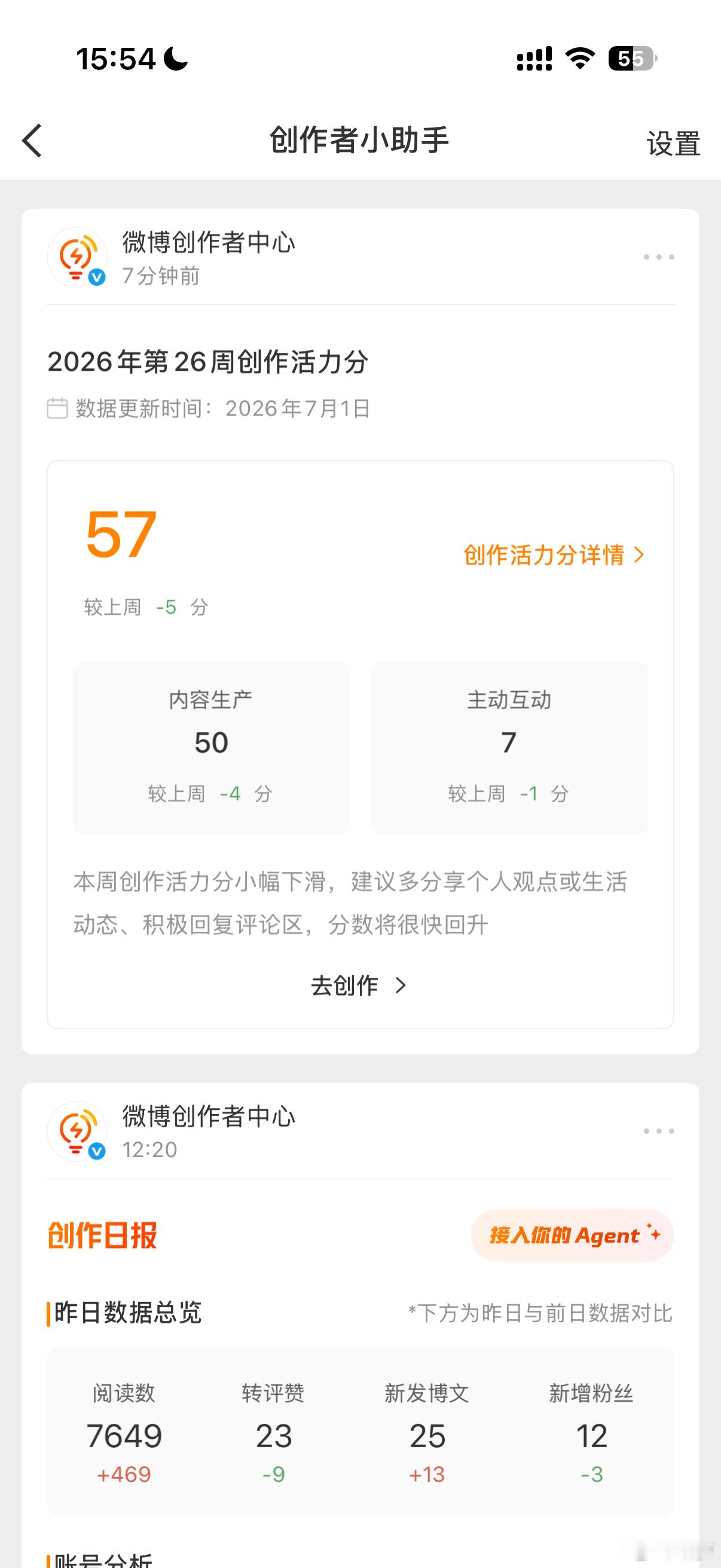 滚 