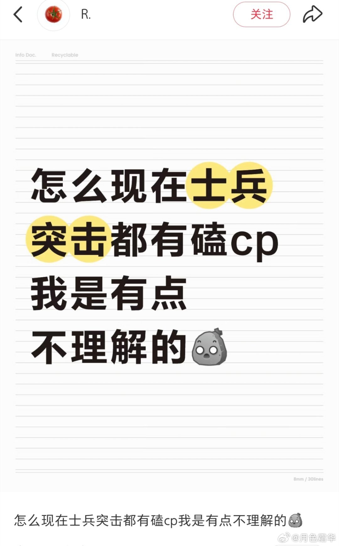 曾经一度把晋江文学社同人区爆到别的同人看不到一点，把原创打得趴地上，催生一系列军