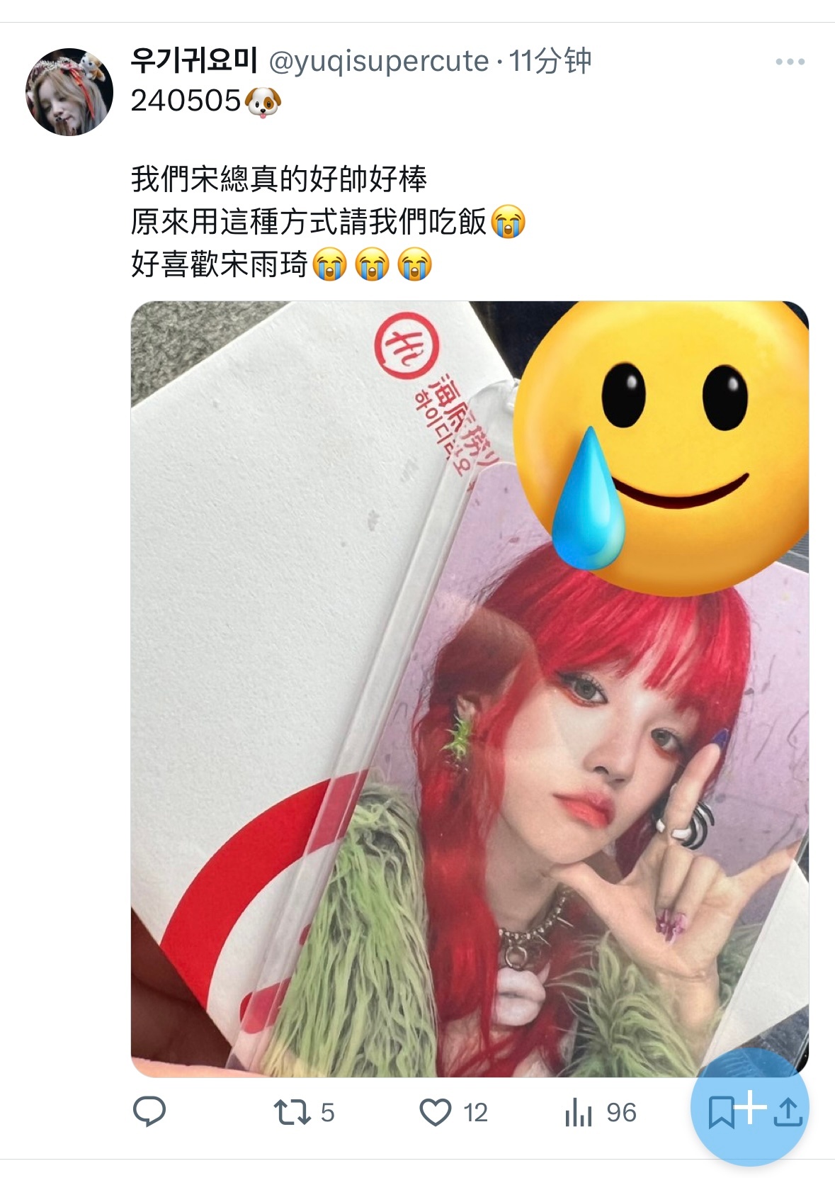 #宋雨琦请粉丝吃饭#🐰#宋雨琦送粉丝海底捞储值卡#上次是送兔子玩偶，这次是送海