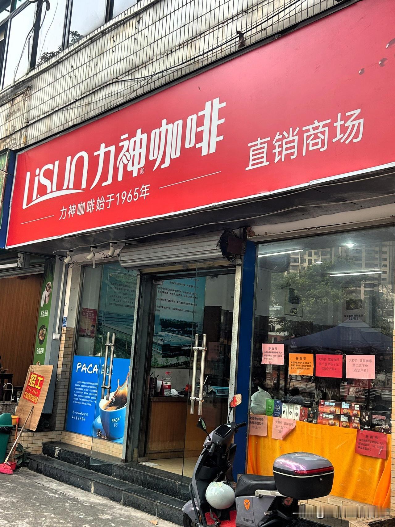 力神咖啡多年前名气还是很大的，跟我年龄差不多的都应该知道这个牌子。看着废弃的厂房