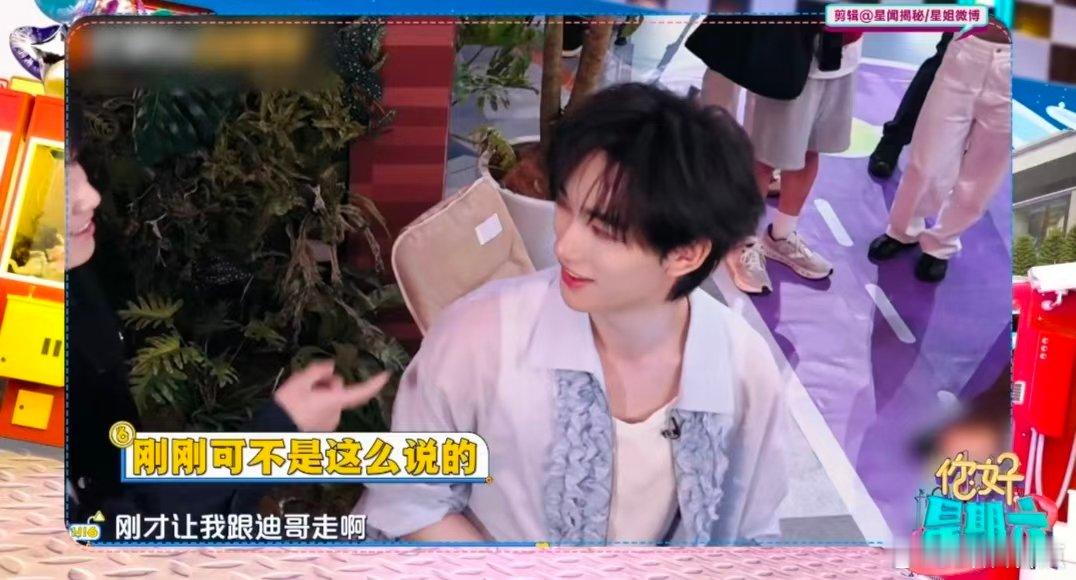 丁程鑫对敖子逸唱算什么男人 丁程鑫敖子逸杨迪拍立得三爷跳舞主打浪漫氛围感拉满，丁