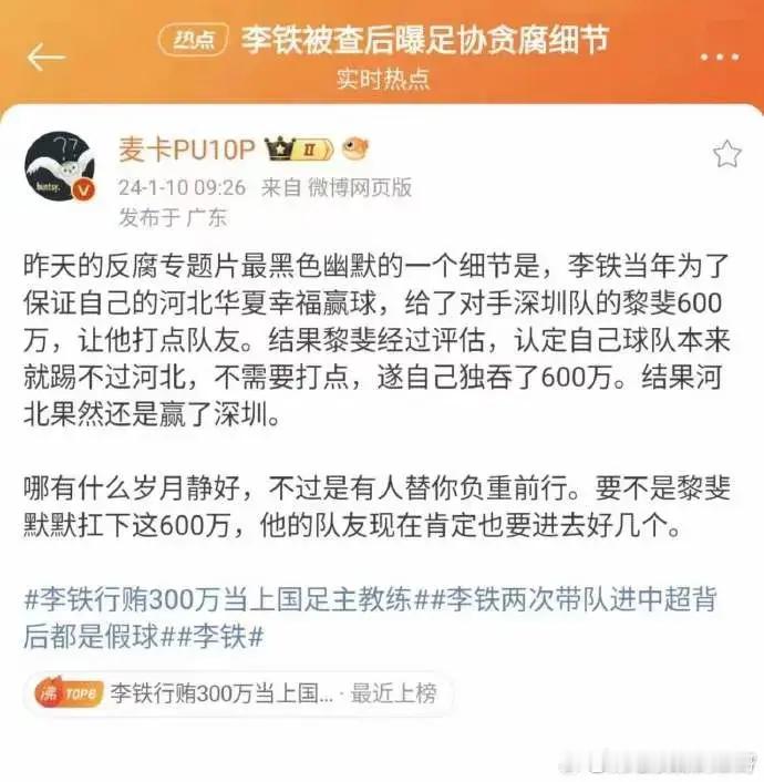 没想到足球还有这么一桩故事[作揖][作揖][作揖] ​​​