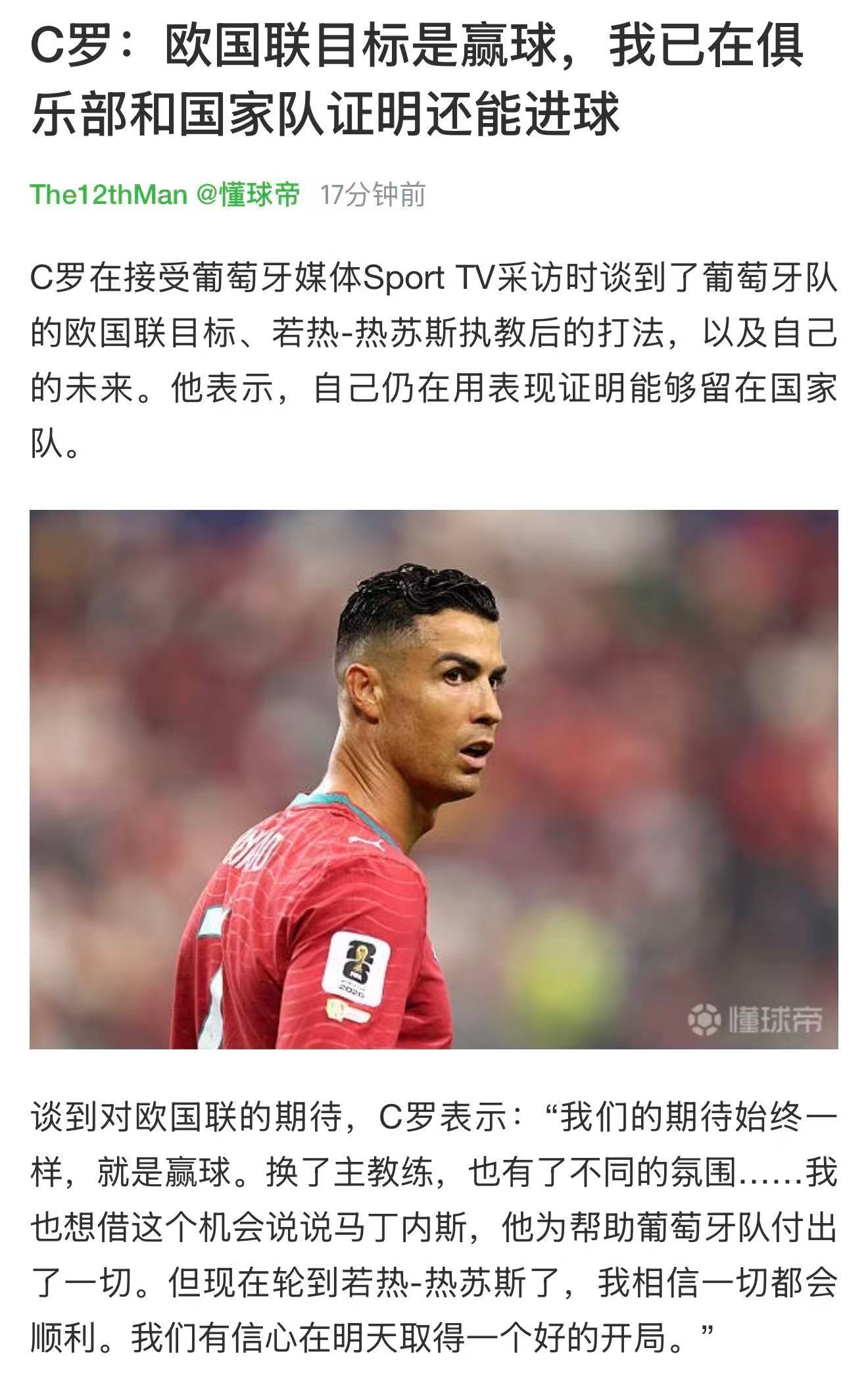 真是诧异，某些群体不是特爱嘲讽欧国联是友谊赛吗？怎么罗哥踢个欧国联，他们反而急的