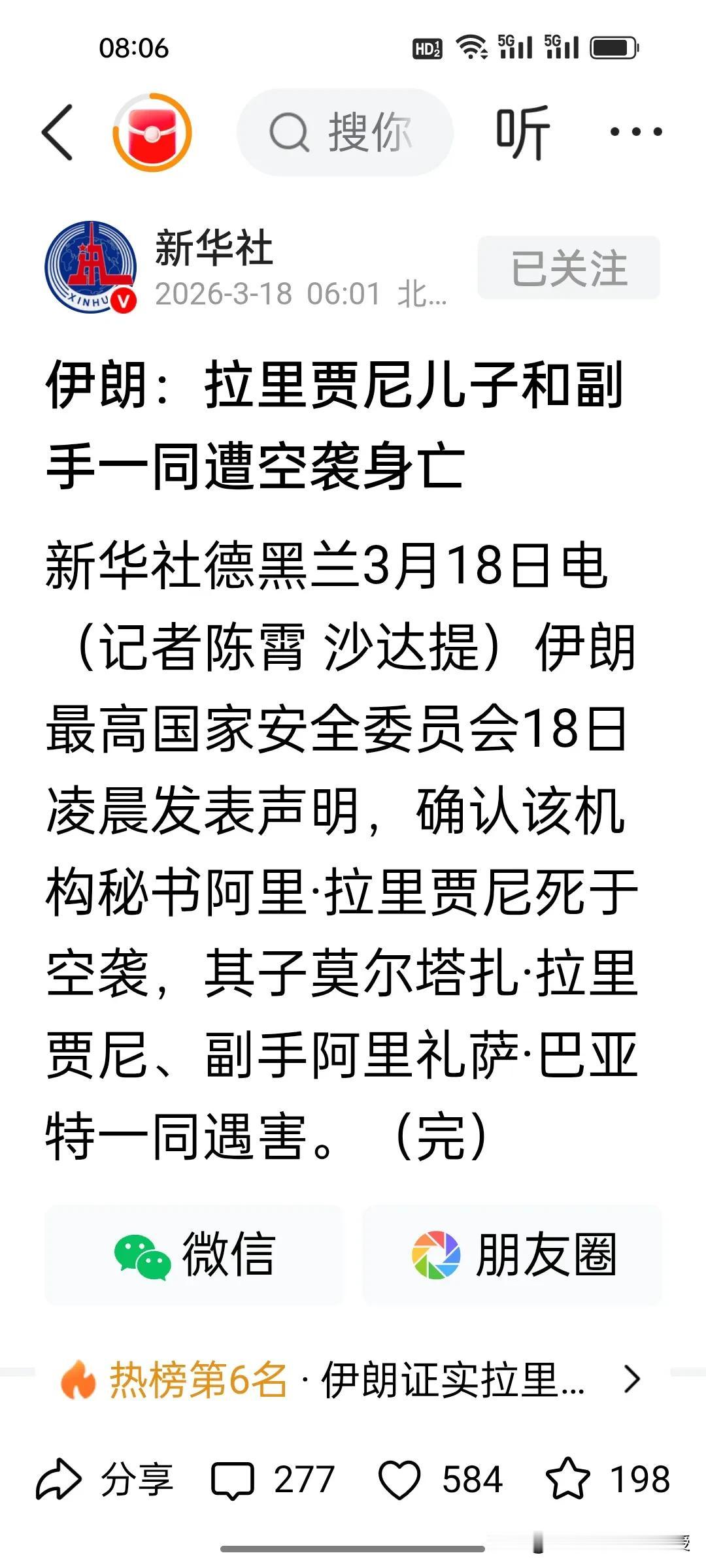 拉里贾尼终究没能躲过这场精准猎杀，连同儿子与副手一同殒命空袭。令人揪心的是，下一