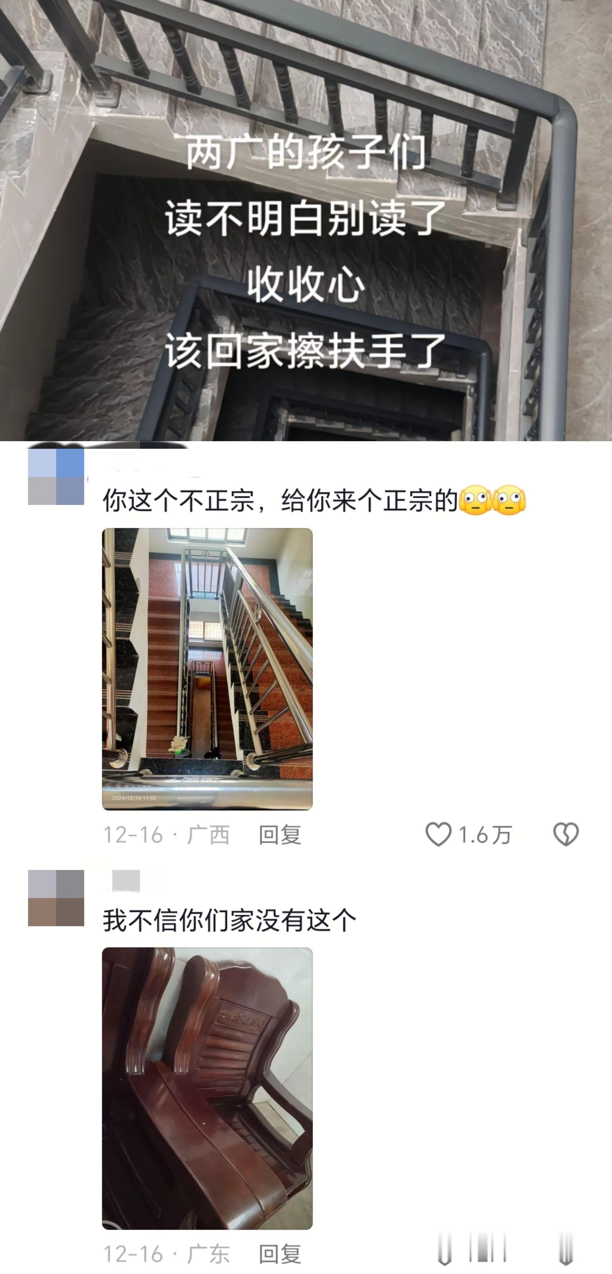 两广的友友们这是真的吗？ 