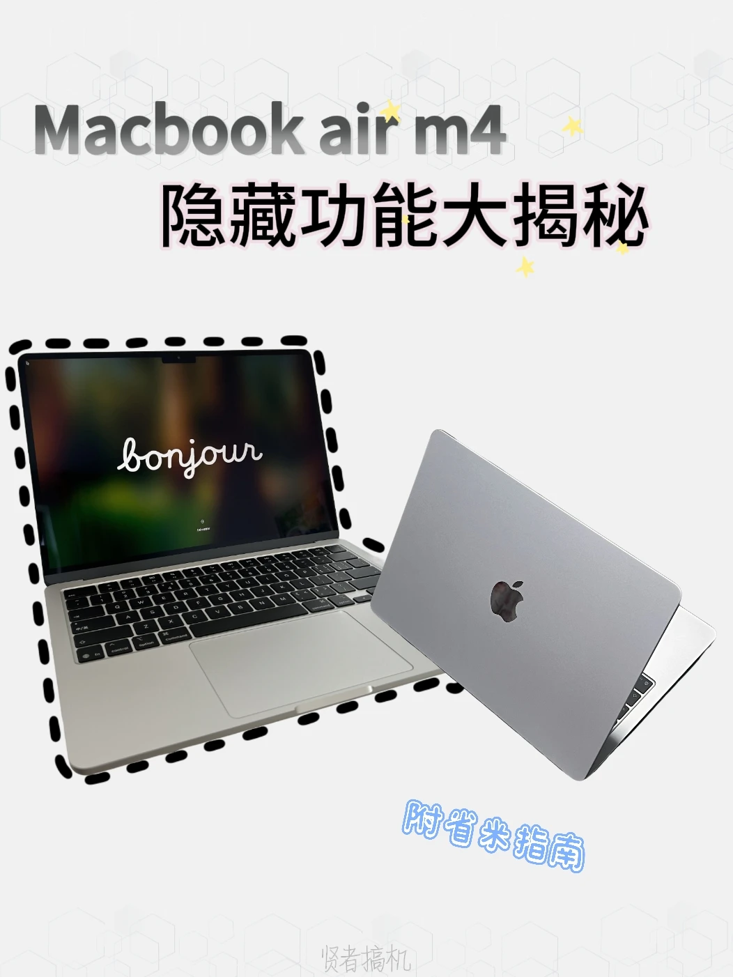 90%都不知道的MacBook Air的隐藏功能❗