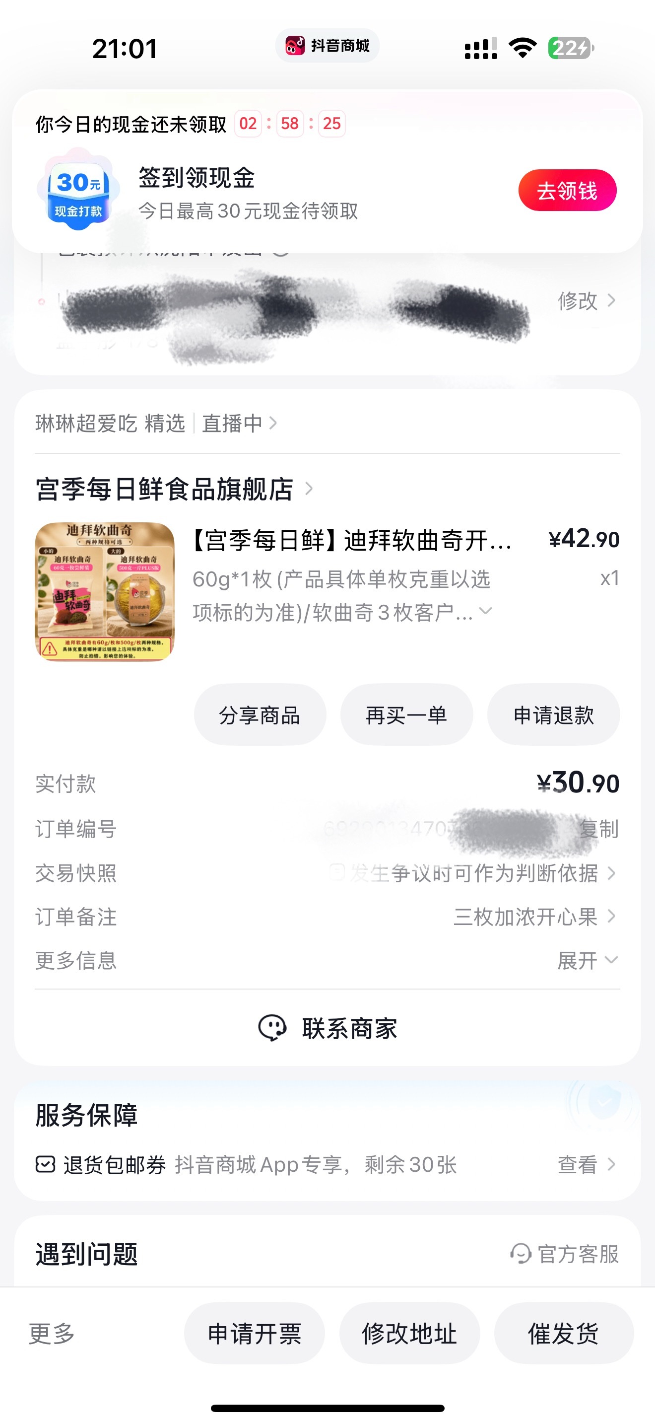 咋这么好吃捏 ​​​