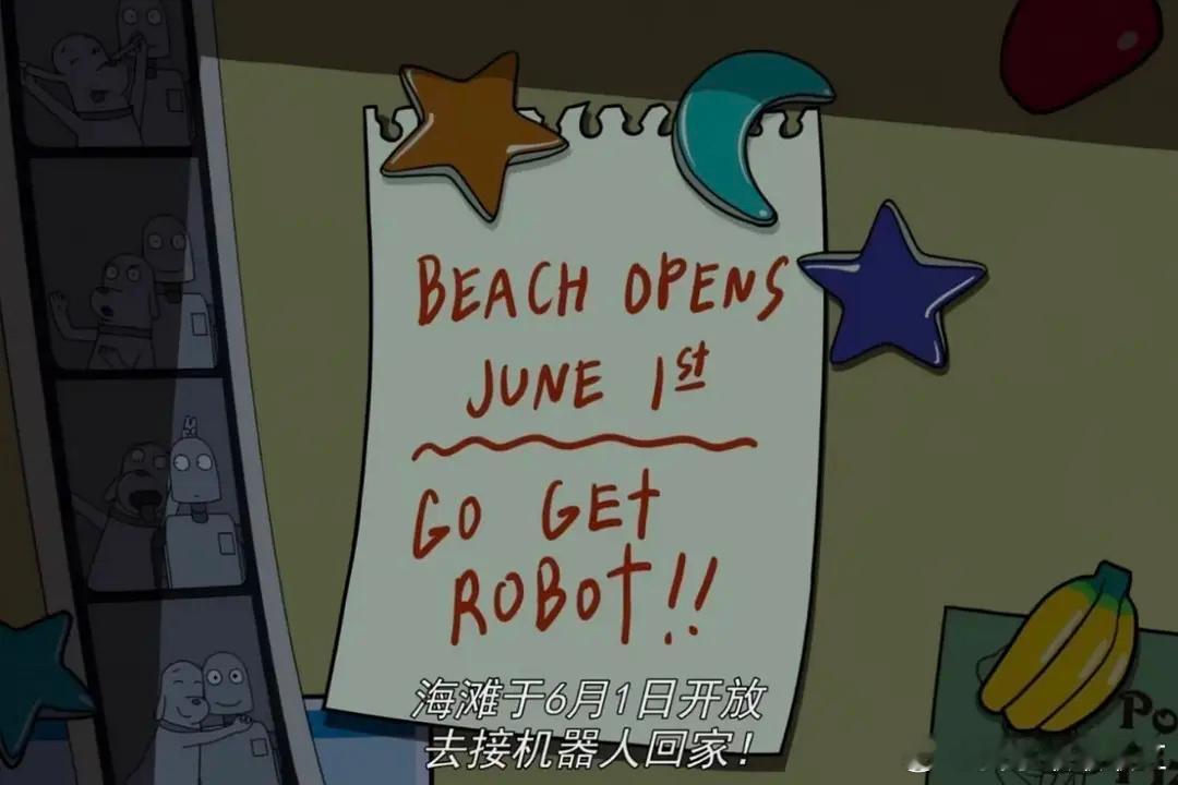 今天是6月1号 别忘了接机器人回家 ​​​