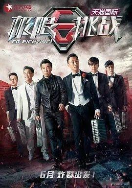 极限挑战（10季全）4k ​​​kk:电影推荐[超话]电影电影推荐电影推荐 ​​