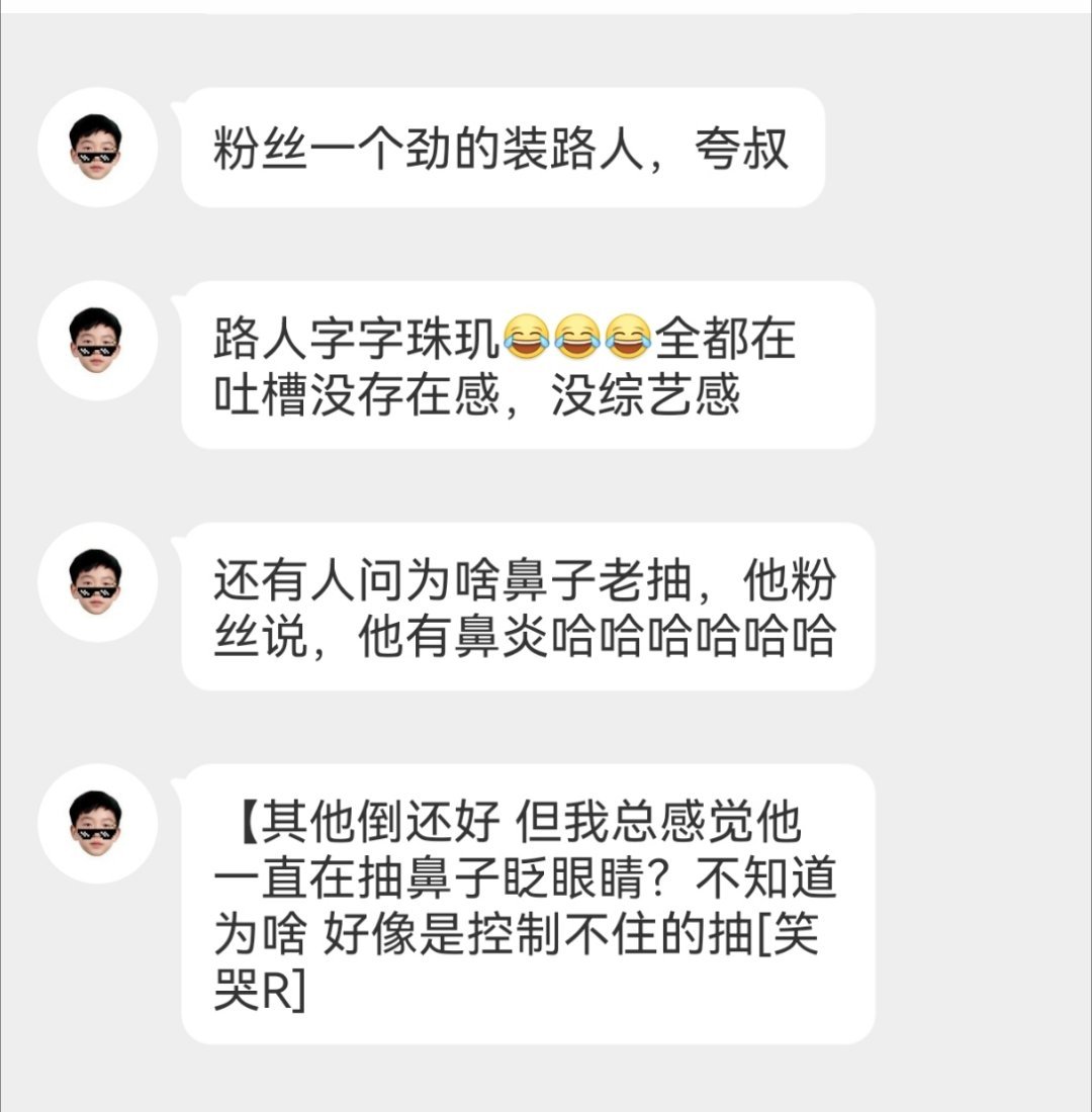 被路人嫌弃的张嘉豪啊再等一世吧，底下抽搐粉已经破防又双叒叕拖樱子下水了
