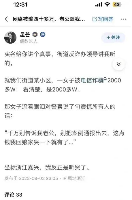 “富婆被骗2000W！后续操作亮瞎眼...”网友破防：你不苦，是我命苦！哈哈哈哈