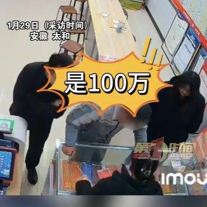安徽一家彩票店这两天彻底火了，就因为一个大哥随手买了90块钱刮刮乐，居然刮中了1