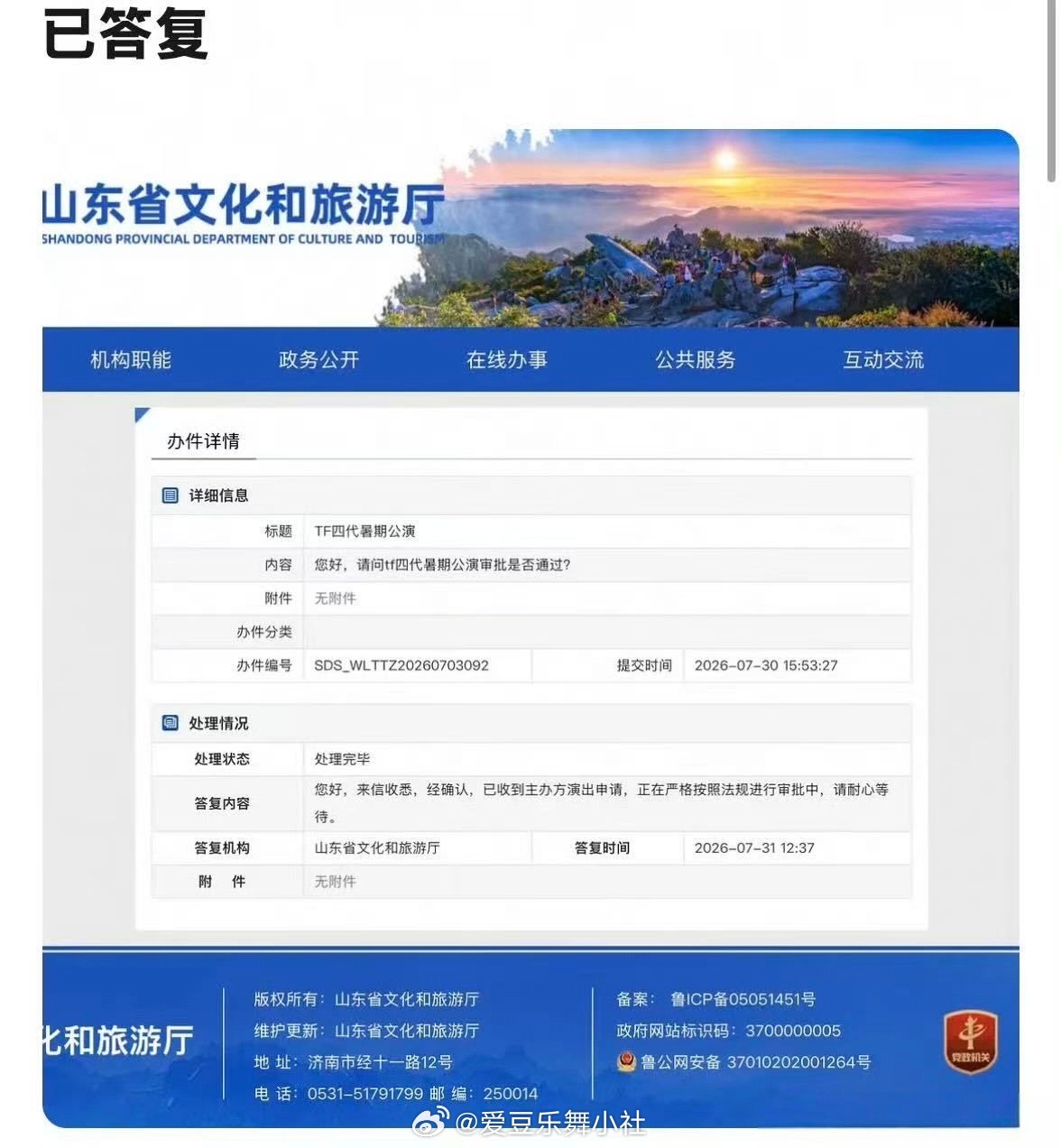 TF四代 五公 别审了直接开吧 