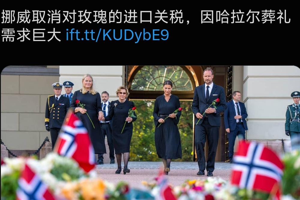 属实万万没想到，挪威国王哈拉尔五世离世之后，为了办葬礼，玫瑰直接供不应求。
 