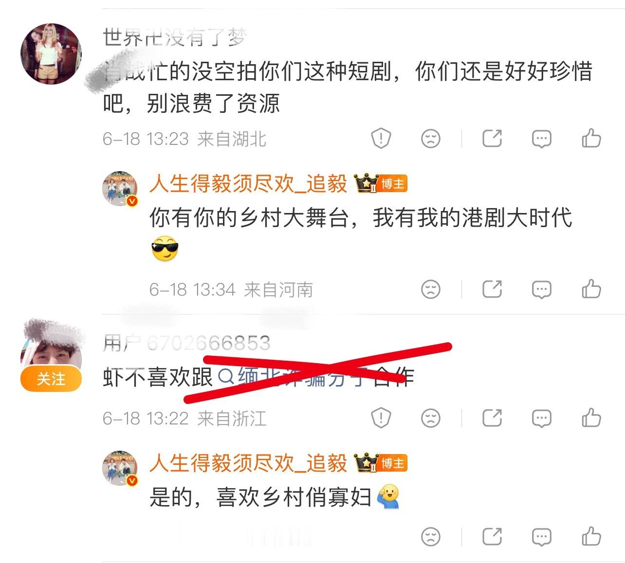 捞虾又来我这里惹笑你担的大瀑剧和我担一年三爆剧，确实不同！从此你有低山嗅水沟渠，