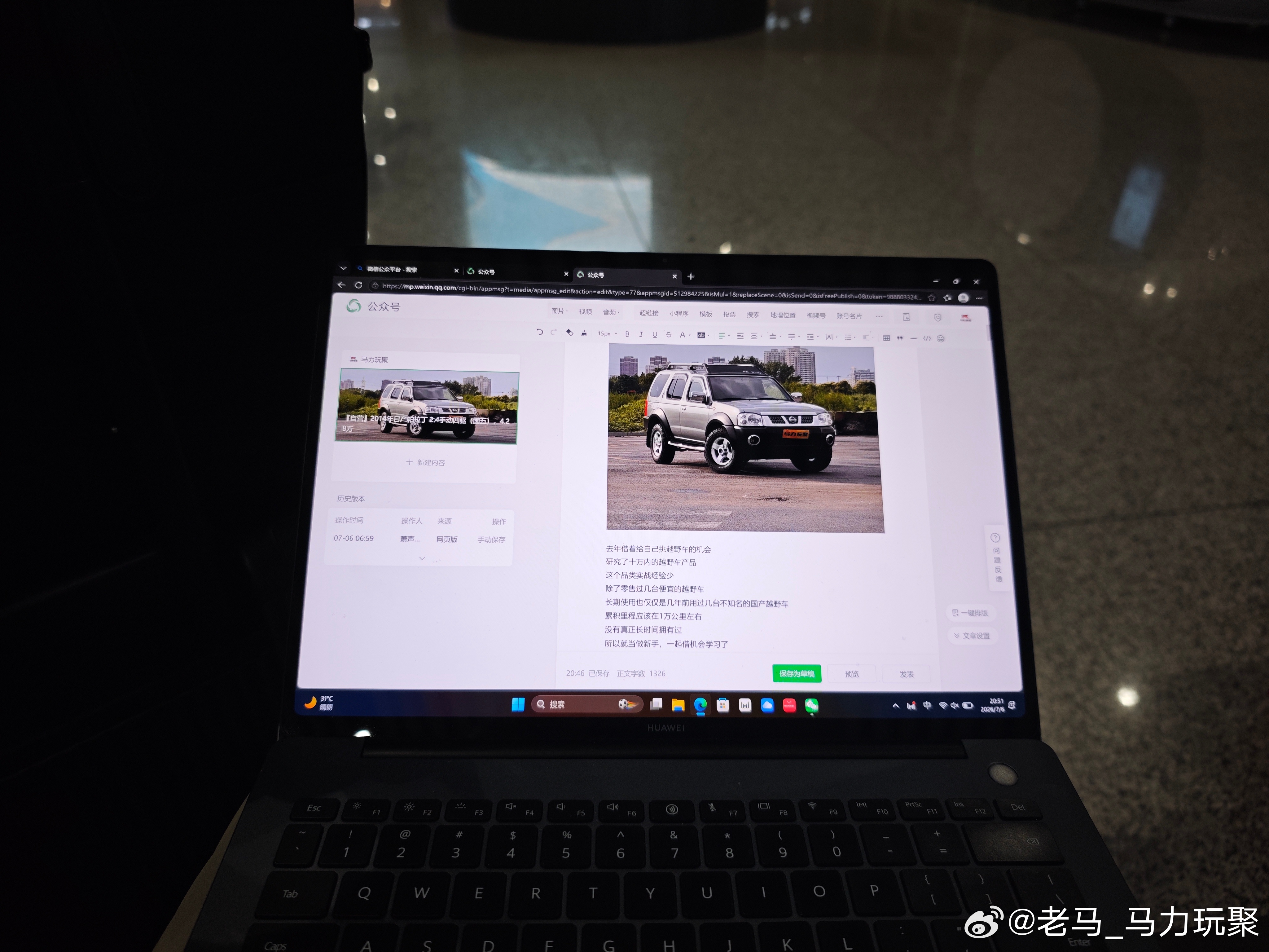 马力玩聚老马在路上 飞往上海的航班延误了起飞无望更新一个在售吧帕拉丁上架 