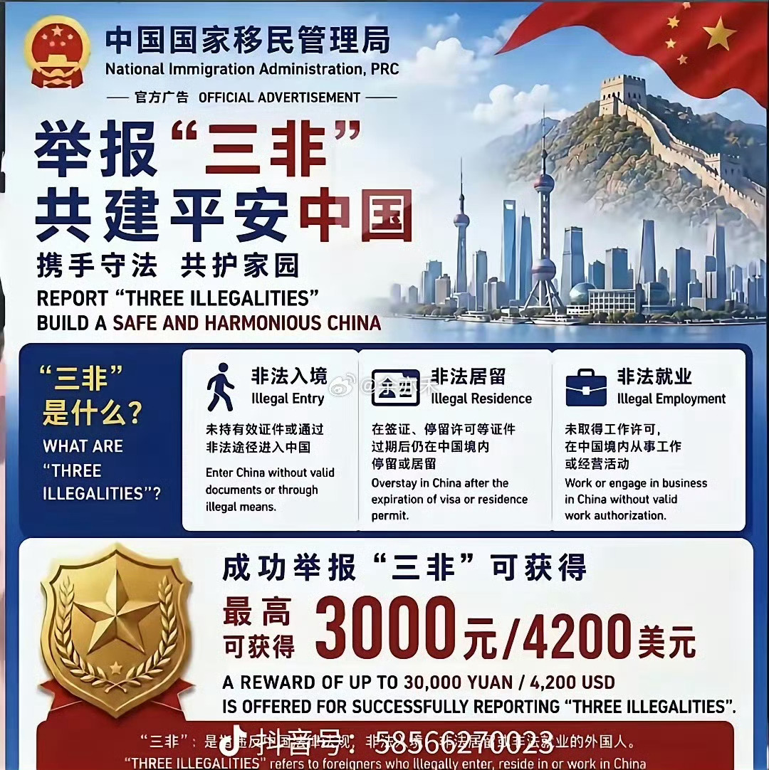 严控“三非” 