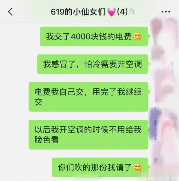 我不同意，我怕热，哈哈哈 ​​​