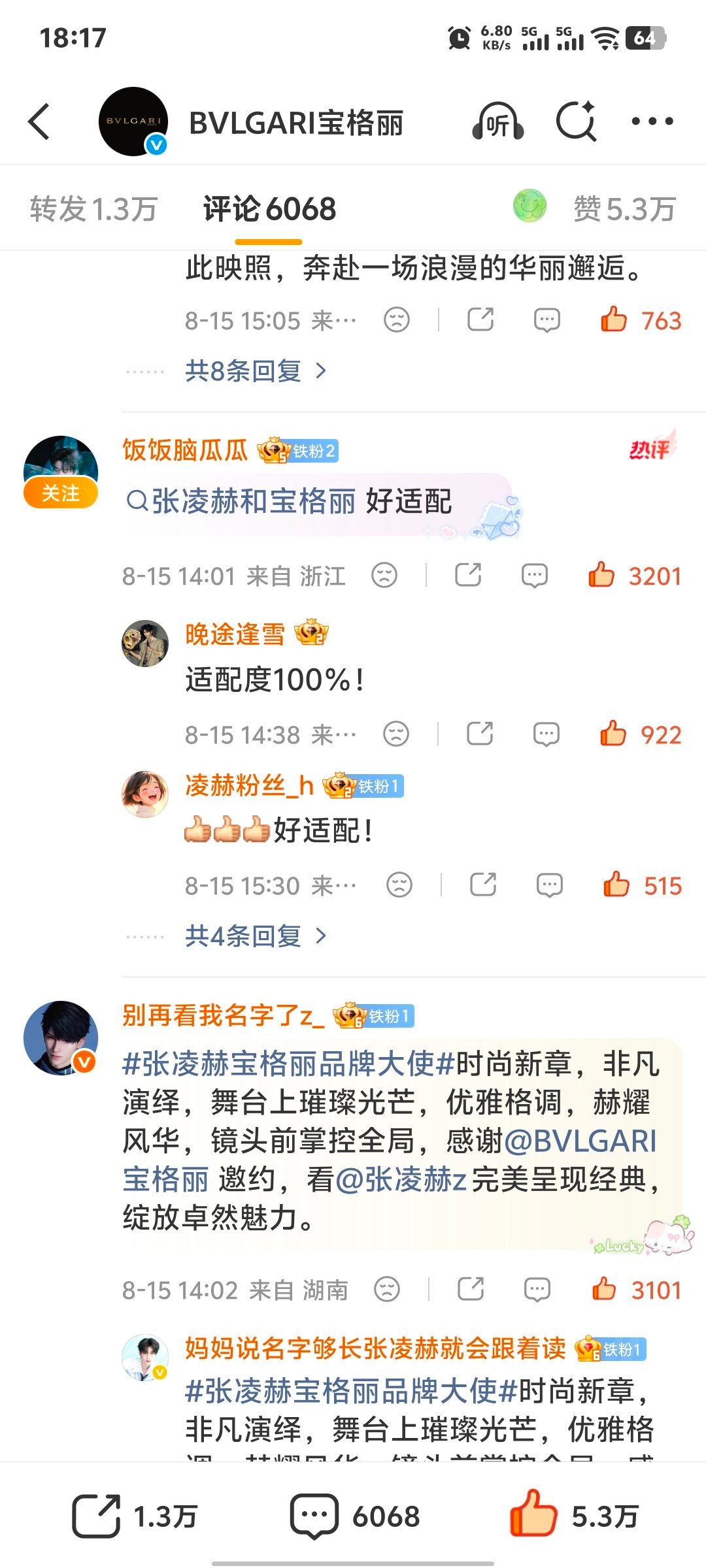张凌赫冷静和蓄力⎮张凌赫宝格丽品牌大使🍪宝格丽 砖评互动 内攒点20 外瓒必点
