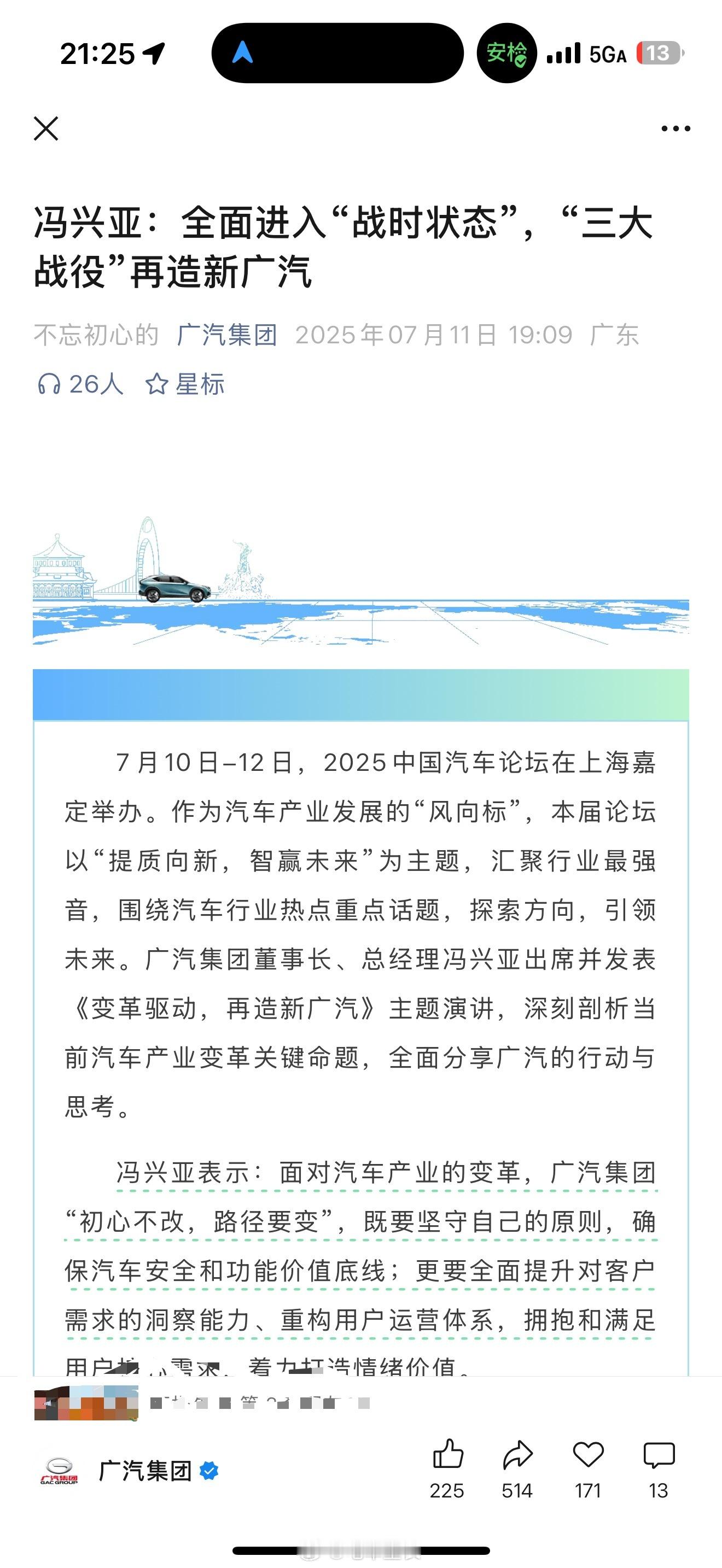 “战时状态”四个字是能随便乱用做传播的吗[允悲][允悲][允悲] ​​​