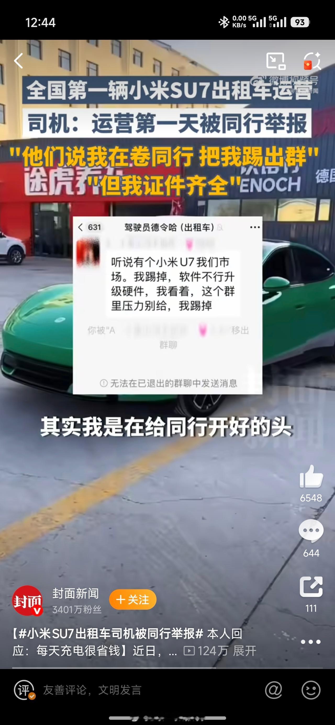 Model 3也有跑出租的，这种情况很正常。作为乘客肯定是愿意坐到更好的车，而且