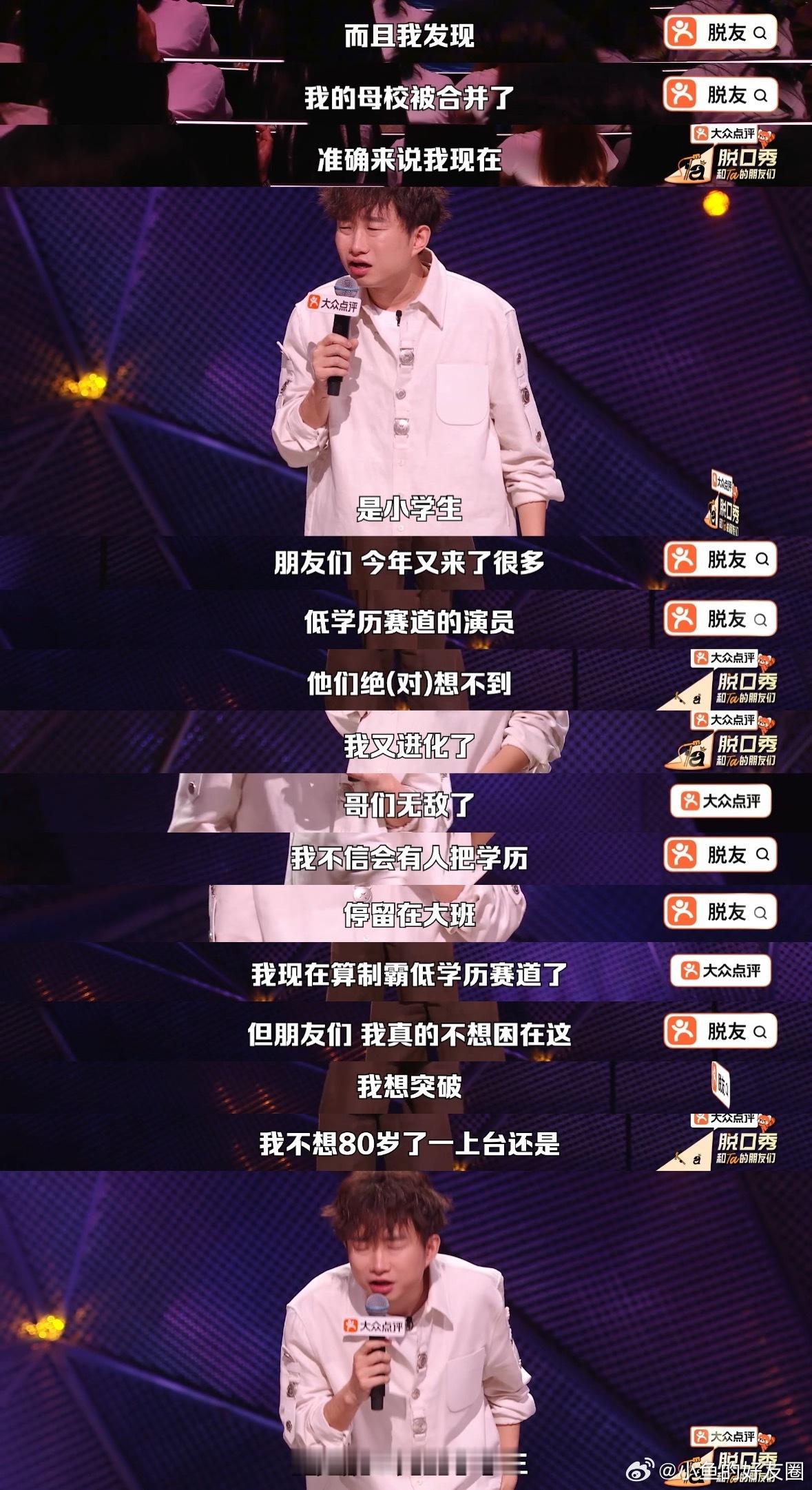 中专生都在做什么工作 脱口秀演员在脱口秀和Ta的朋友们 中再次提起中专学历困境，