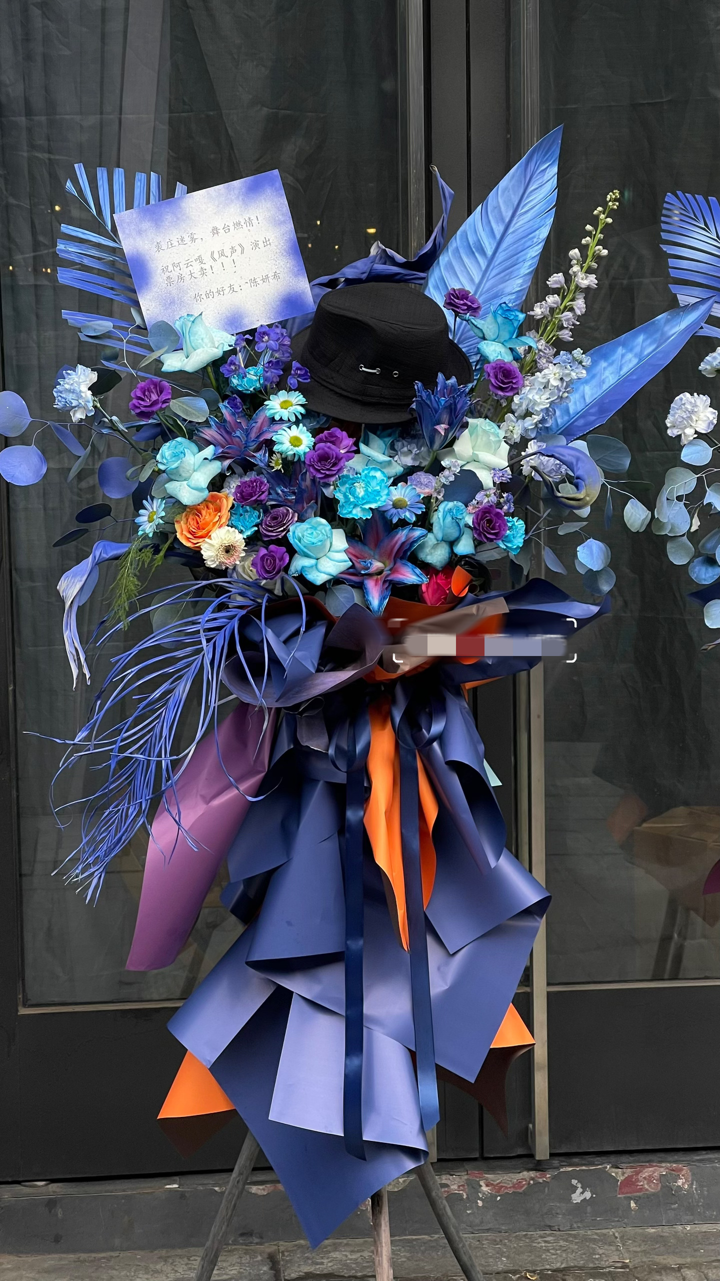 好神奇的朋友圈陈妍希给阿云嘎送花篮陈妍希给阿云嘎音乐剧送花篮