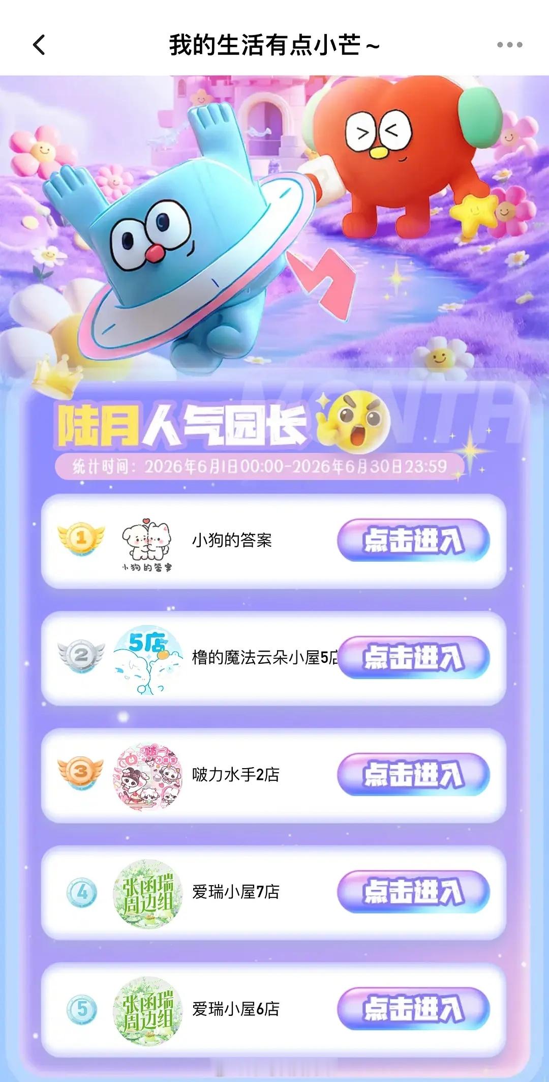 投稿：小芒排名又有新变化了 