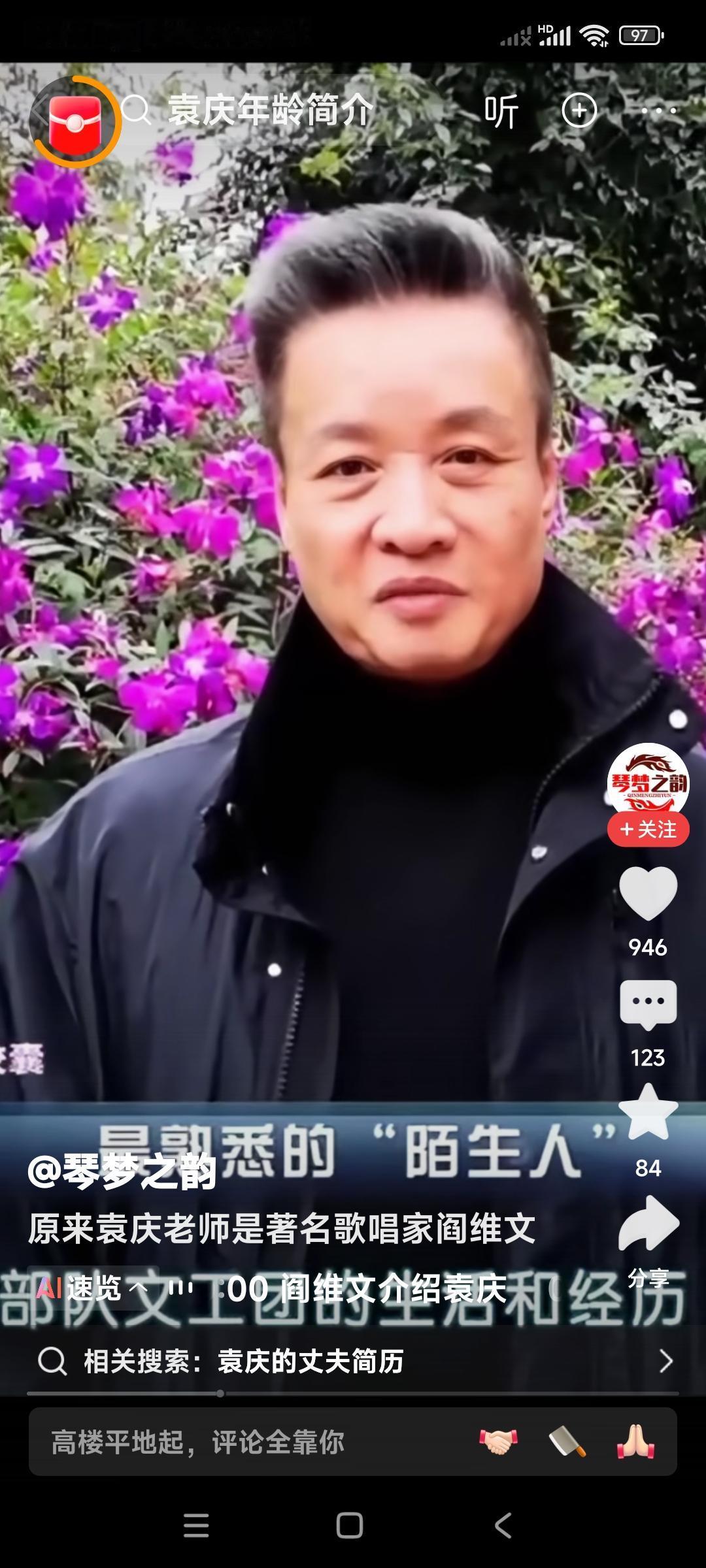 原来袁庆是著名歌唱家闫维文的学生。

如果这么比较，那袁庆的名声比朱之文的名声要