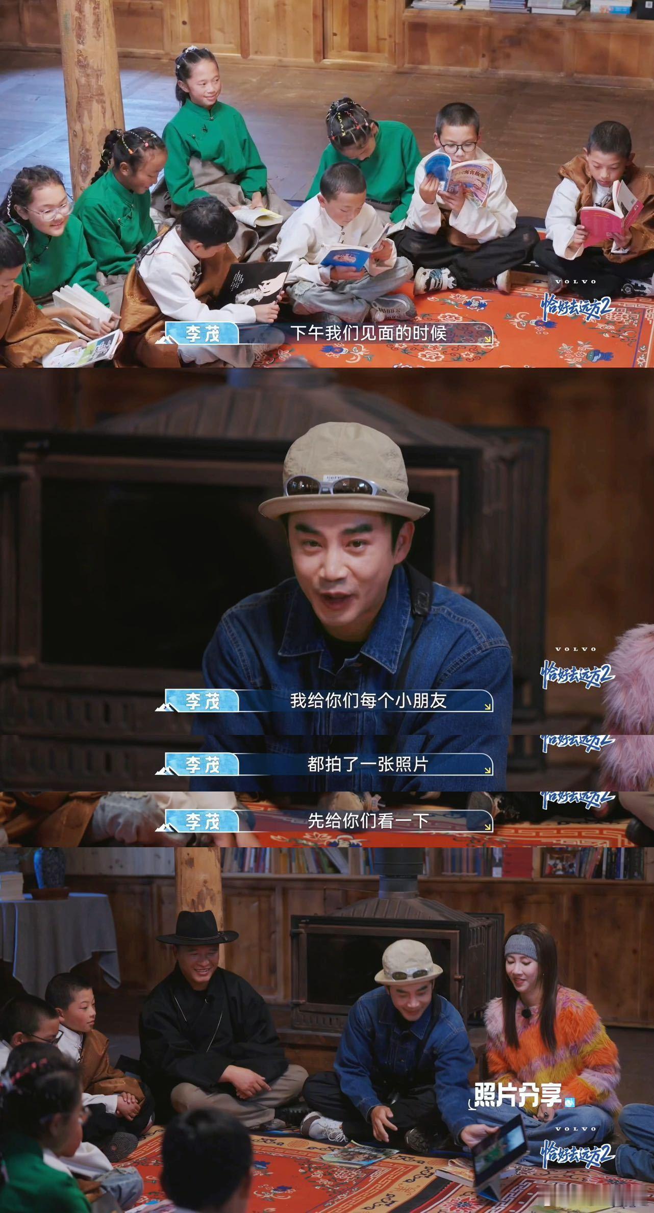 这对夫妻太暖！《恰好是远方2》中，李茂拍孩子笑脸成星光，弦子用书带他们看远方，这