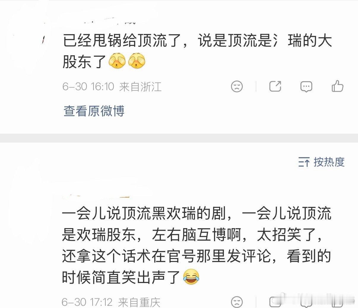 iejj甩锅从来不讲究逻辑逻辑是什么？他们没学过