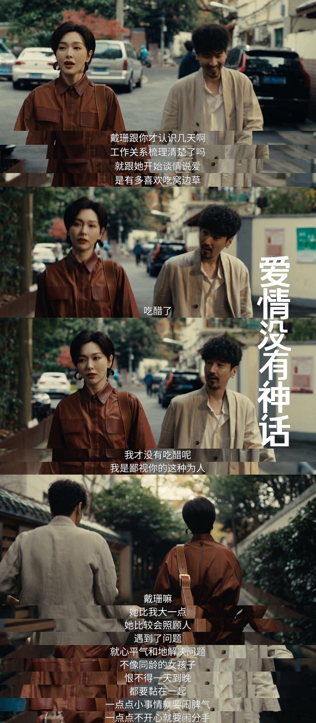 分手了你俩开始暧昧了 成年人分手后的口是心非被演活了😆，嘴上装得云淡风轻，背地