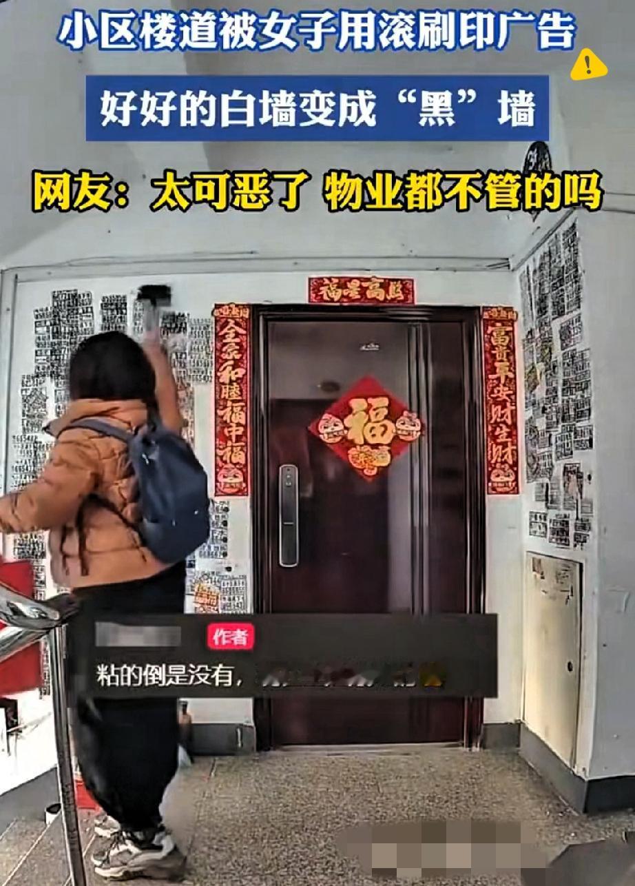 刚刷的奶油白楼道，转头就被刷满小广告？佳木斯这波操作也太气人了！
 
业主们刚凑