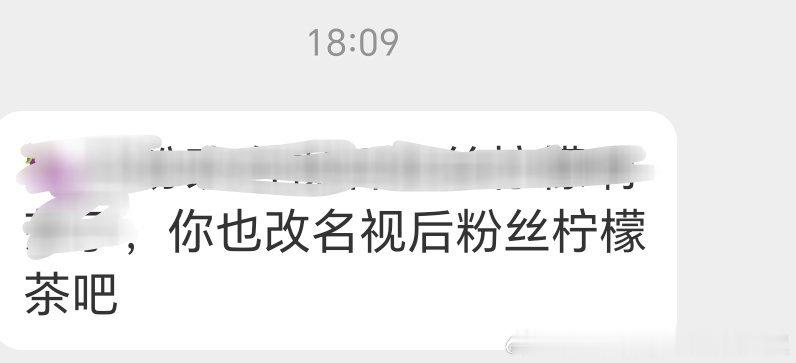 ？？？我是柠檬水我不是柠檬茶啊，我是水，我不茶啊
