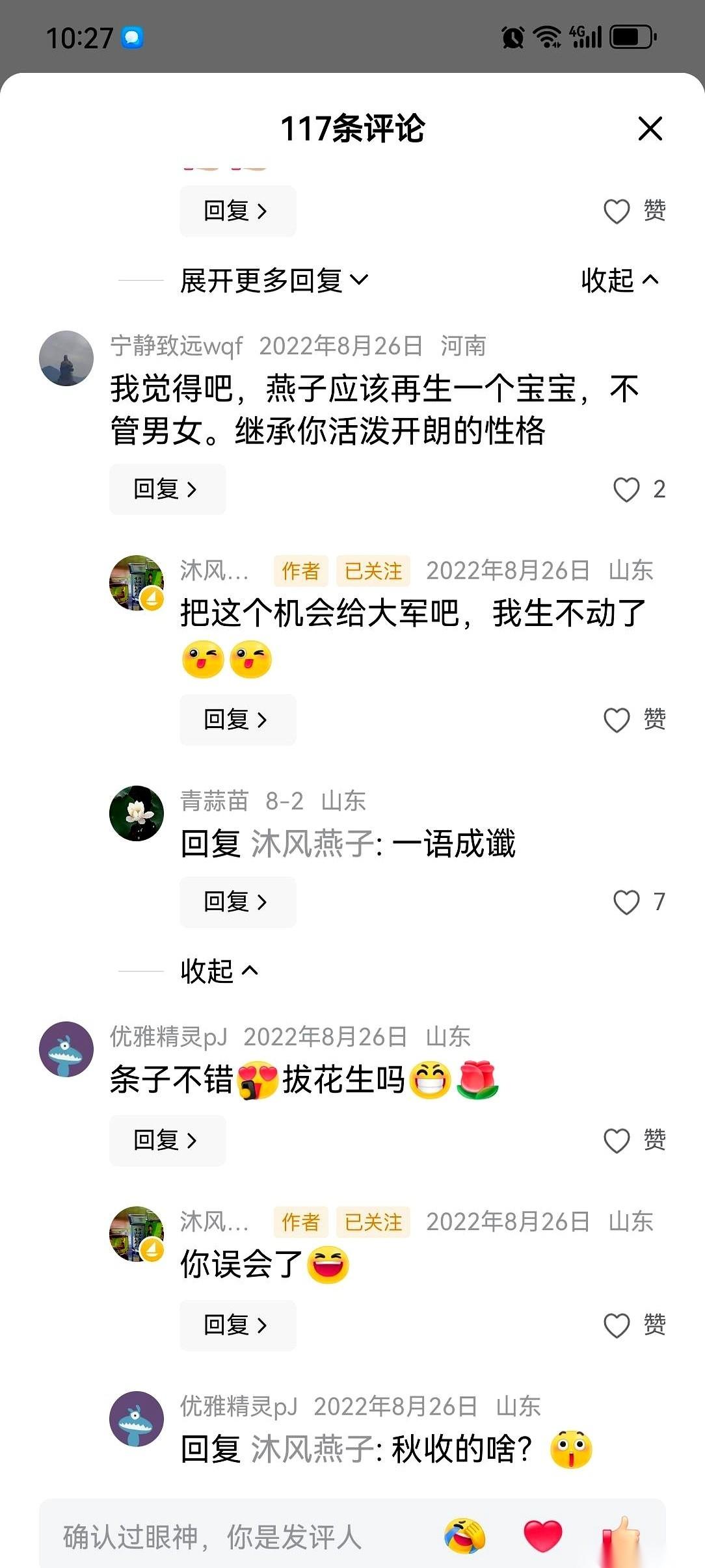 “生不动了，让他大军自己去找人生吧。”
谁能想到，一句评论区里半开玩笑的回复，最