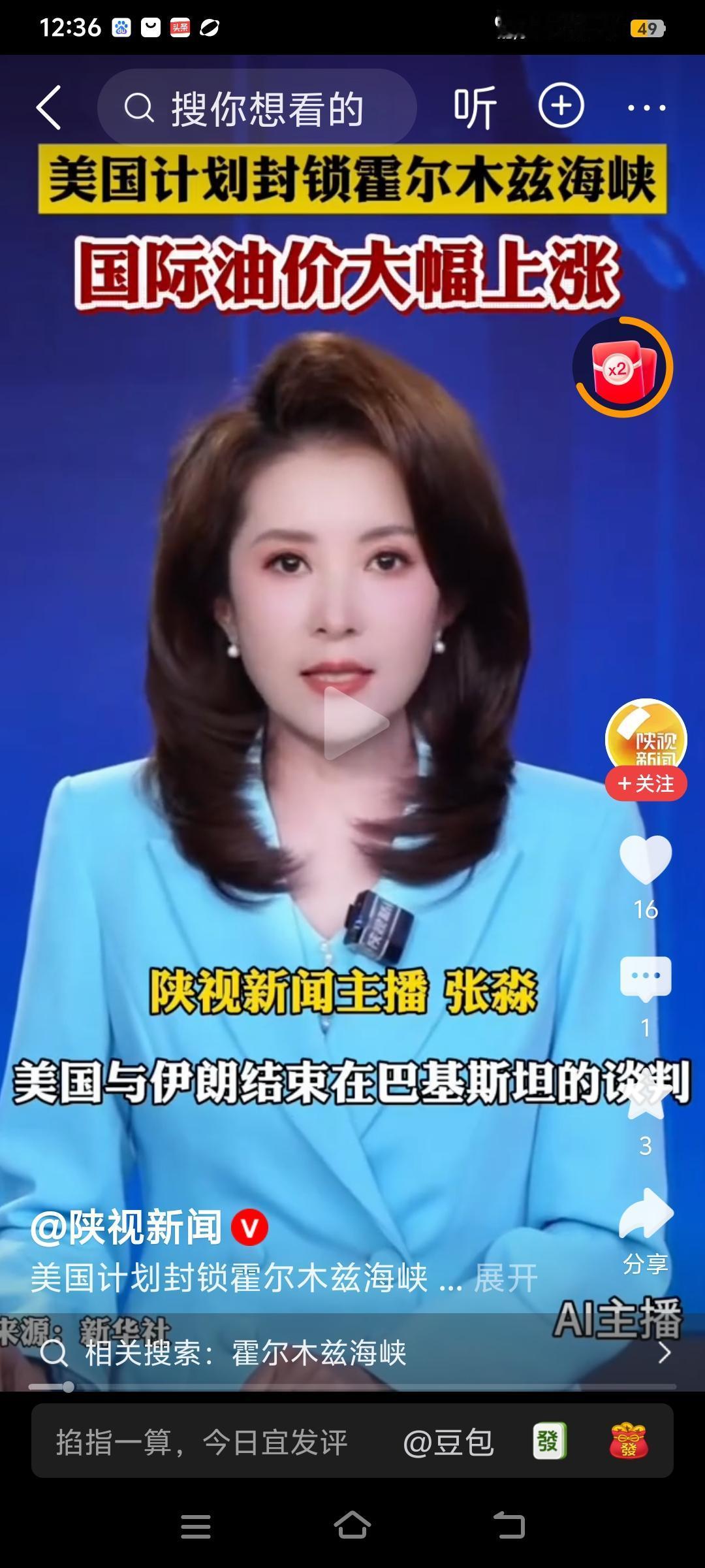 美伊谈判没有结果，国际油价又大幅上涨，预计国内成品油21日下调的计划又生变数。