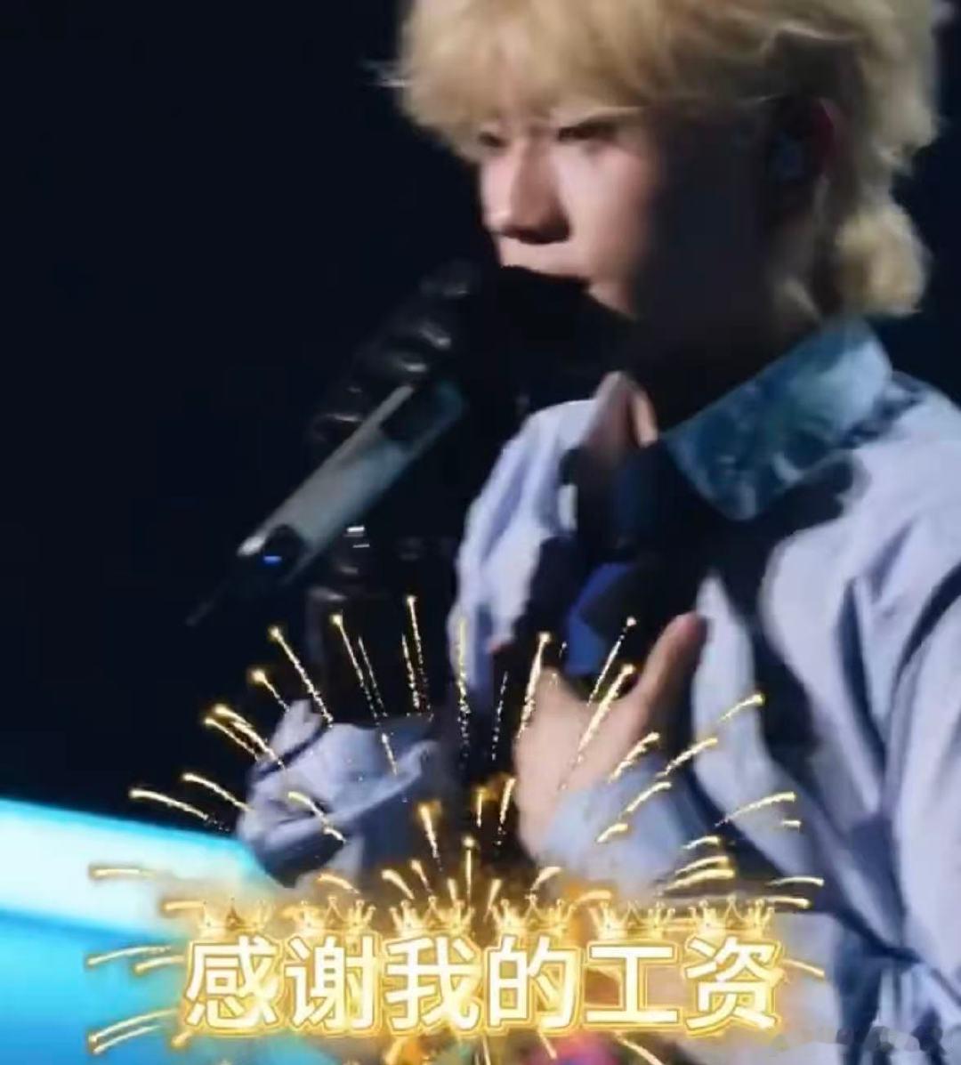 张子墨把感谢公司说成了感谢工资张子墨口误把感谢公司说成了感谢工资张子墨听到时代峰