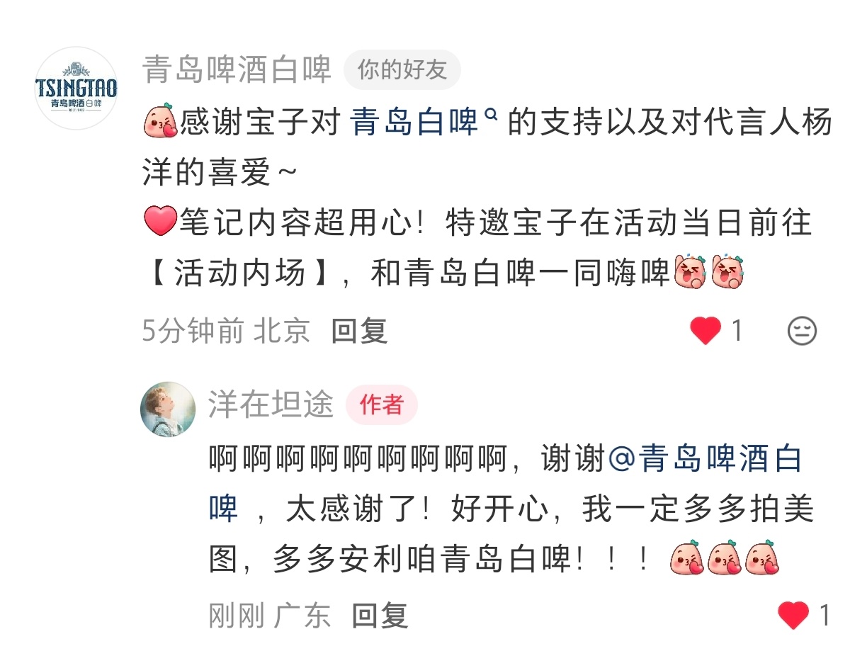 努力是会被看见的，感恩！其实我本就社恐，上台更恐，白啤的亲签上次活动也已经拿过了