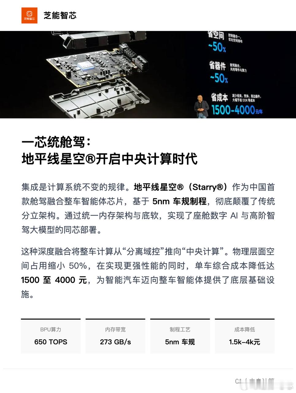 地平线发布星空芯片、KakaClaw 系统、HSD V1.6，打造 “芯片 + 