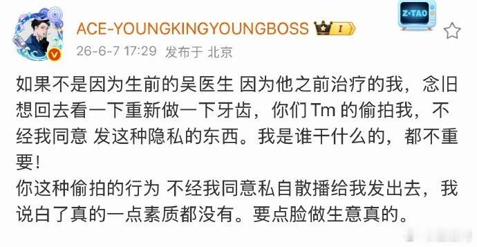 黄子韬偷拍一点素质都没有 黄子韬偷拍一点素质都没有 。要点脸做生意真的 