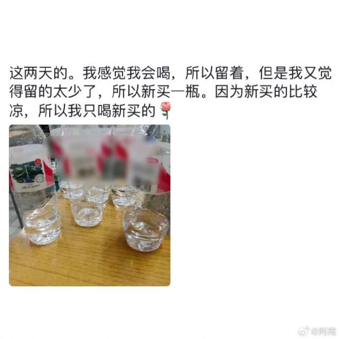 当代年轻人喝瓶装水现状，新买的才是最好喝的~ 
