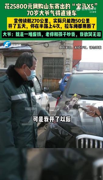 大爷2万买宝马5天趴窝4次拉断绳这个“宝马X5”的格栅远看还真挺像那么一回事的