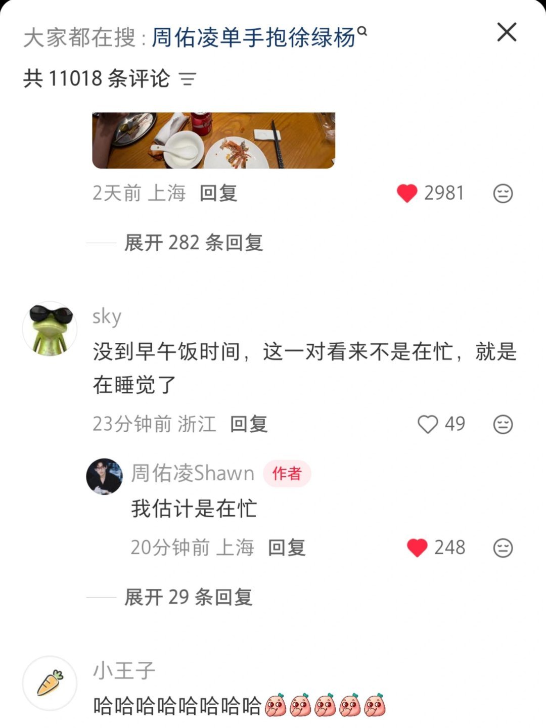 柳夫在忙什么呢忙着和老婆亲亲抱抱举高高柳周cp柳周cp[超话] ​​​