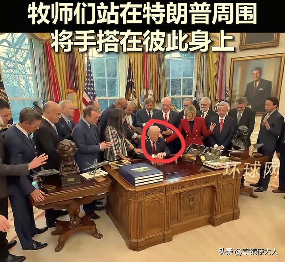 哈梅内伊的棺材板压不住了！

特朗普在白宫办公室，喊来了一群牧师，他们围住特朗普