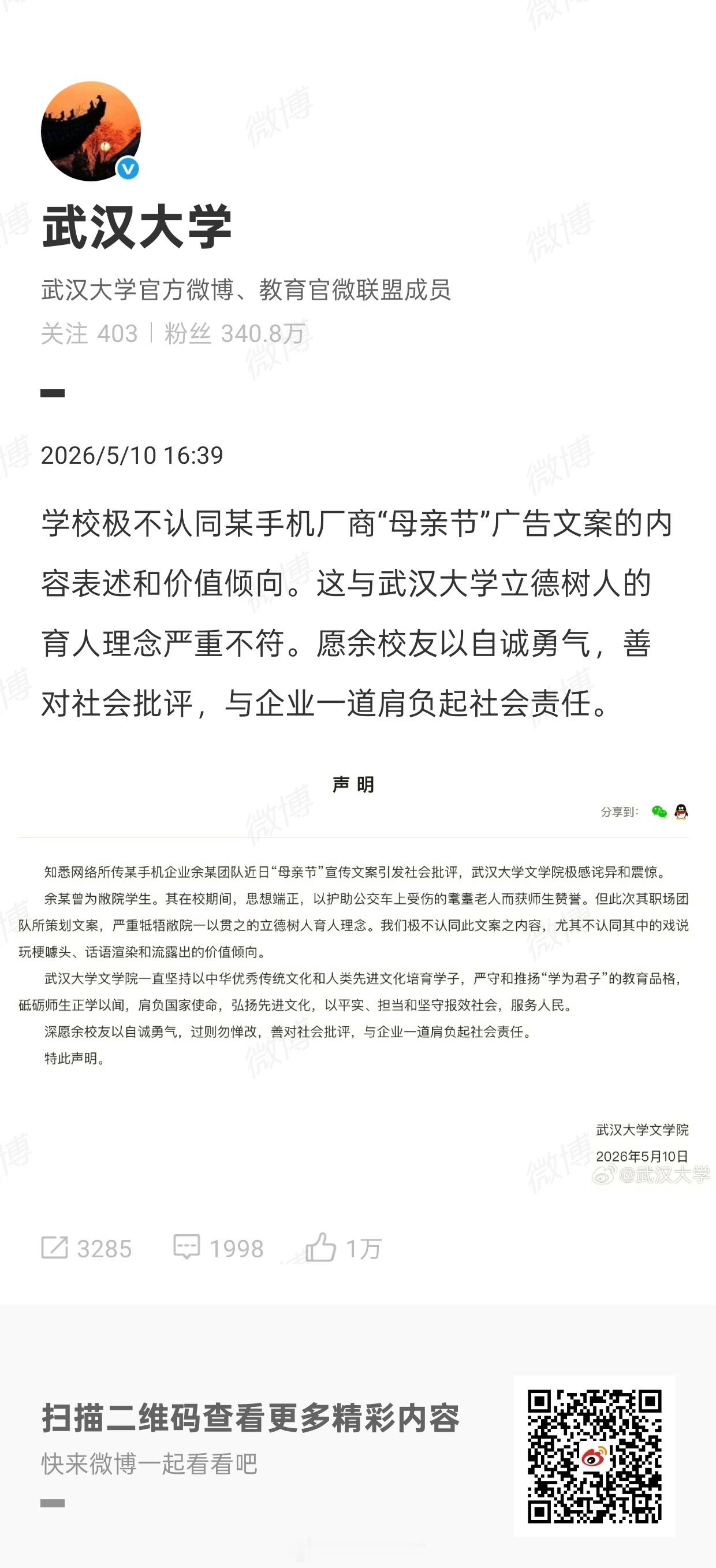 OPPO母亲节文案目前已经有中国妇女报，工人日报，浙江宣传下场批评OPPO母亲节
