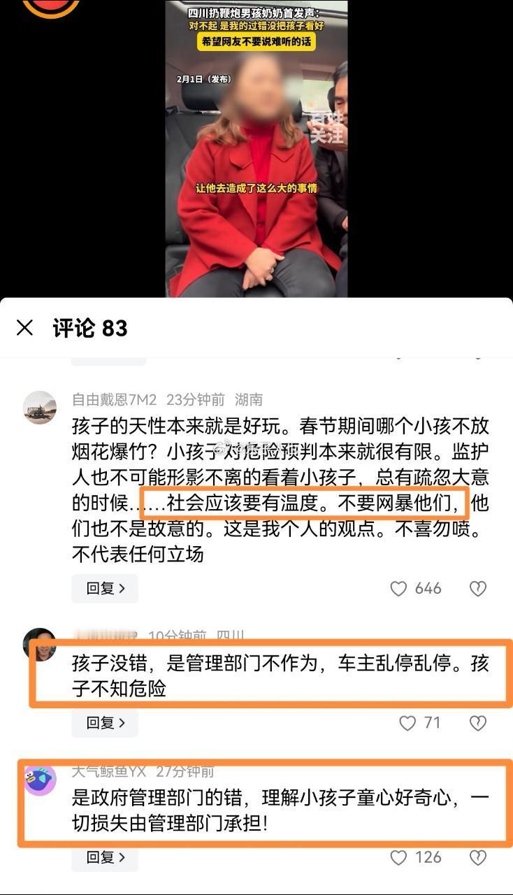 引爆沼气小孩家庭付天价赔偿系谣言 理解孩子的好奇心，孩子没错。 